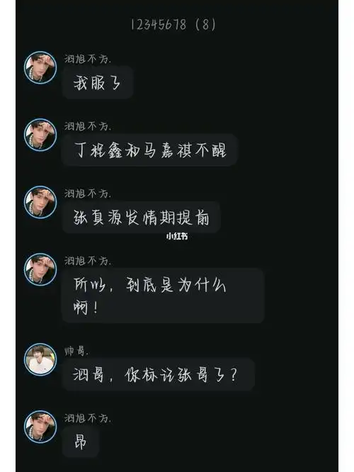 聊天体/《你的脑子也不正常吗?》(三)#祺鑫  #文轩  #翔霖  #泗源