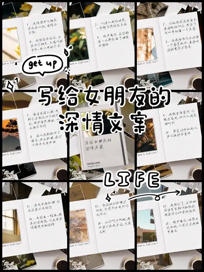 写给女朋友的深情文案