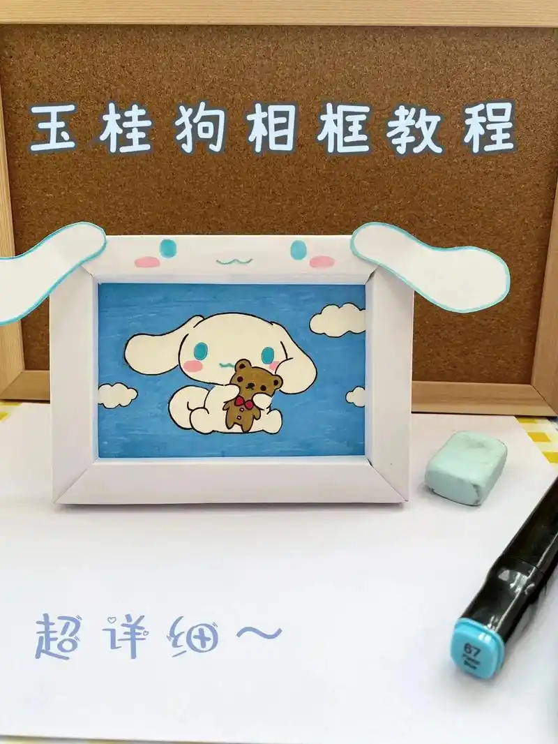 相框折纸教程9815.