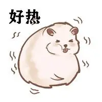 形容胖子热的图片带字_微信头像图片大全
