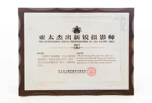 2017年jacky荣获亚太杰出新锐摄影师