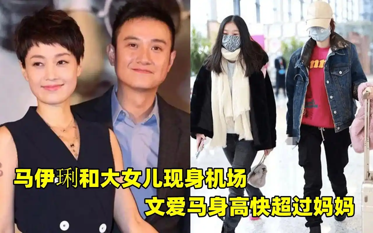 马伊琍和大女儿现身机场,文爱马身高快超过妈妈,眉眼像爸爸文章
