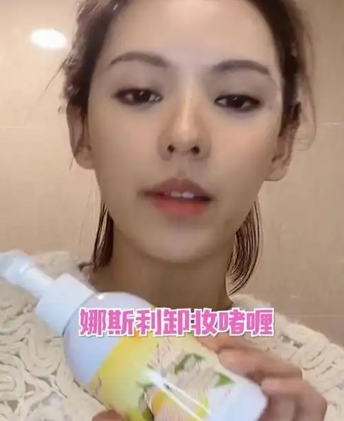 原创张予曦偶像包袱有点重分享卸妆产品却没上脸使用好想看她素颜