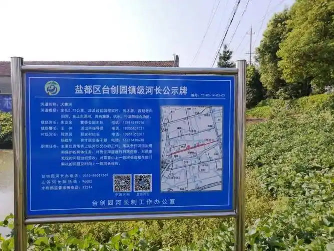 台创园河长公示牌统一换新装