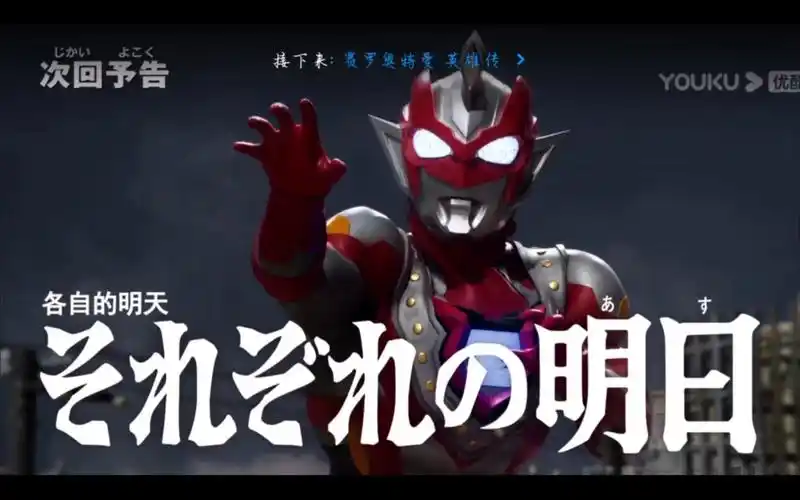 泽塔奥特曼第二十四集预告各自的明天军械库被解散巴罗萨星人将再次