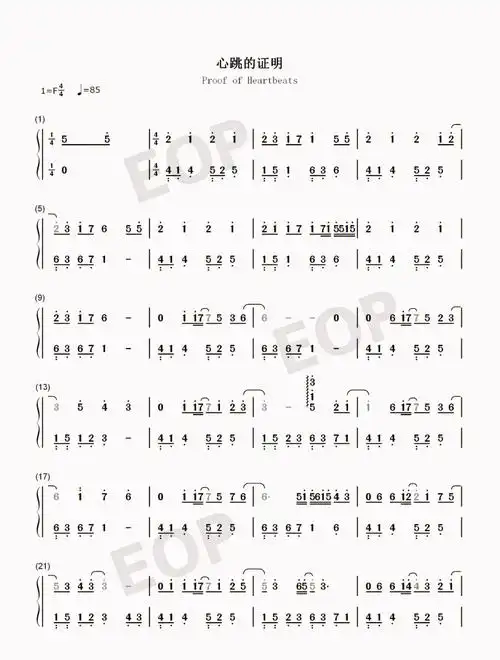 心跳的证明钢琴简谱
