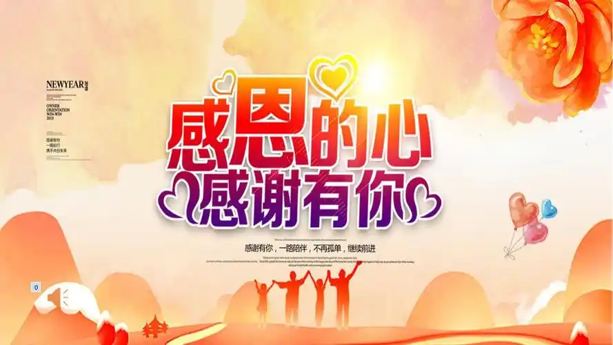 【充国视线】感恩遇见 感谢有你—记充国小学"学会感恩 与爱同行"主题