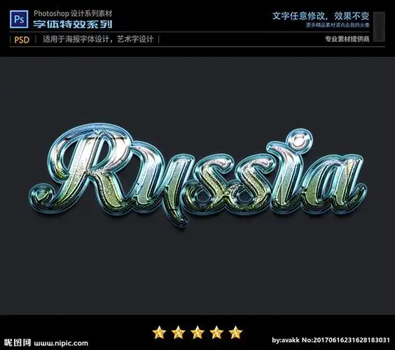 psd特效字体变色漂亮金属样式图片