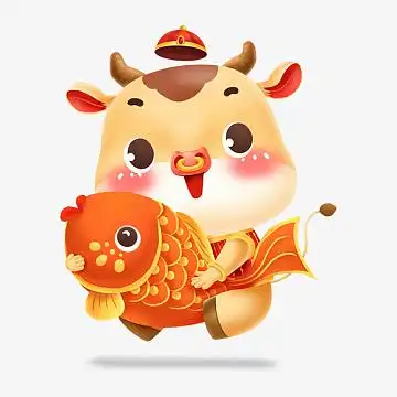 牛年卡通形象素材_牛年卡通形象图片元素-觅元素