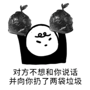 不想说话垃圾分类趣味表情包