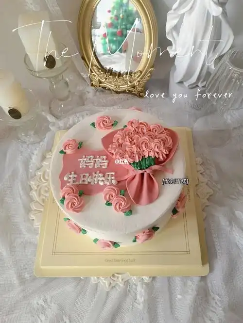 妈妈生日蛋糕