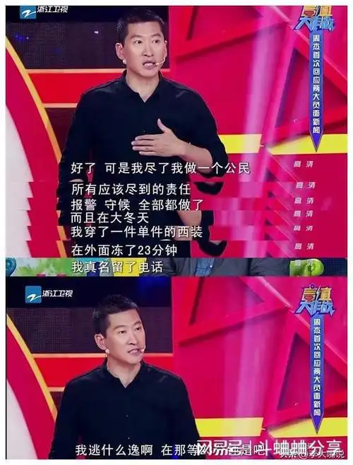 吻戏伸舌肇事逃逸为哀悼去世女粉丝发文是时候为周杰正名了