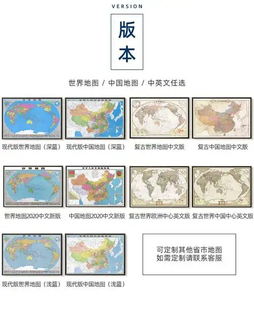 仟佰家 地图挂画 2020新版中国地图带框世界挂图复古中英文双语版磁吸