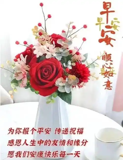 最新创意好看的早安祝福图片带字温馨 2024唯美早安问候祝福图片文字