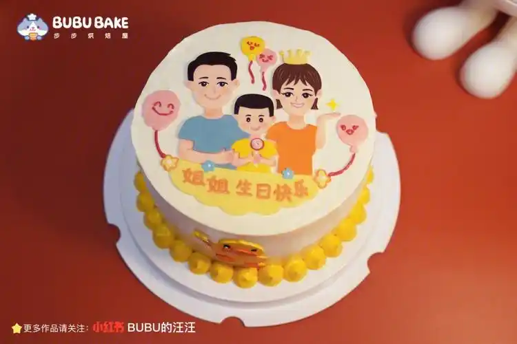 bduck一家人q版生日蛋糕