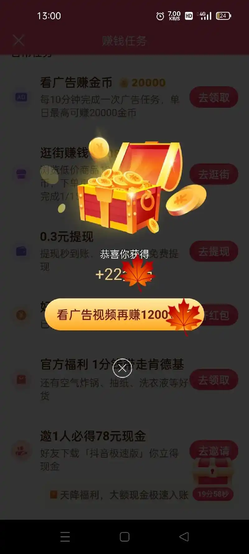 抖音图文来了 #抖音极速版 放弃当然很容易,但你最终什么也 - 抖