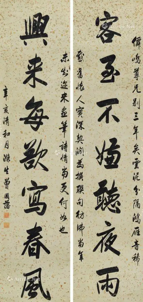 曾国藩作书如做人凡勤勉坚韧有恒事无不成