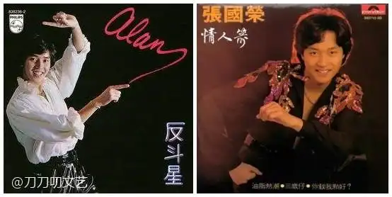 谭咏麟七个字追忆张国荣,掀开30年前一段血雨腥风的往事