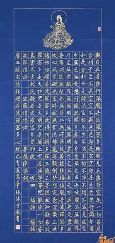 楷书四尺中堂"心经"佛教蓝底,金字体