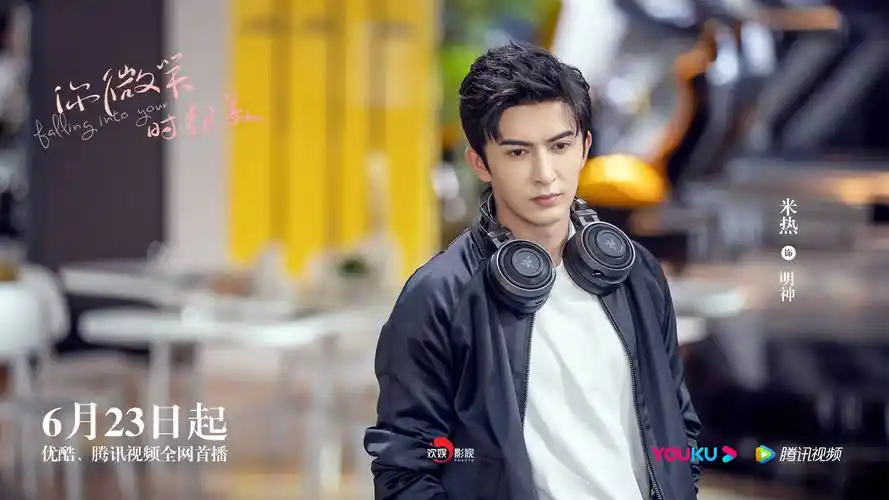 欢娱影视演员许凯soso米热merxat新剧你微笑时很美