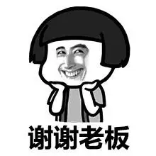 谢谢老板 - 发红包的都是好人_表情头牌_金馆长_蘑菇头表情-发表情