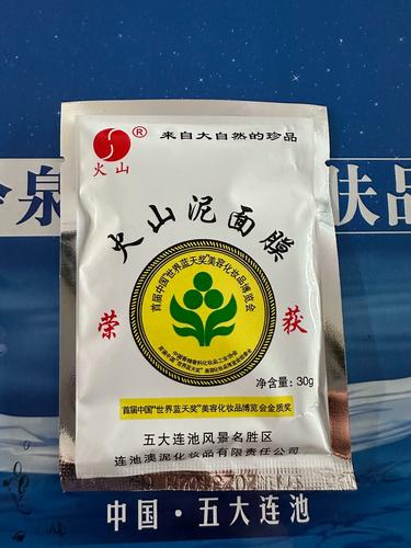 五大连池火山泥面膜30克/袋30袋补水
