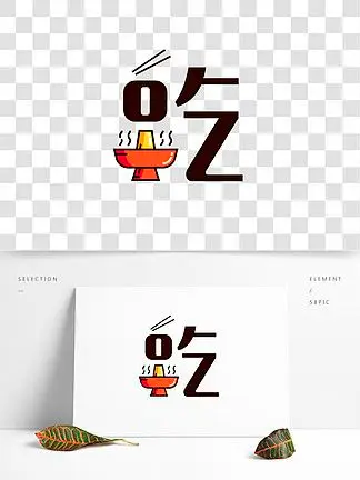 211创意c4d立体字火锅促销海报12211329卡通可爱宅在家想吃各种美食