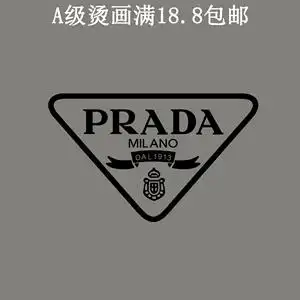 字母prada三角形大标潮牌热转印花烫画贴衣服图案柯式烫画贴装饰
