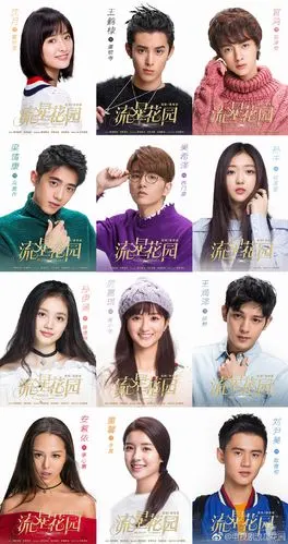 小s硬入!新《流星花园》堪称史上前戏最足偶像剧