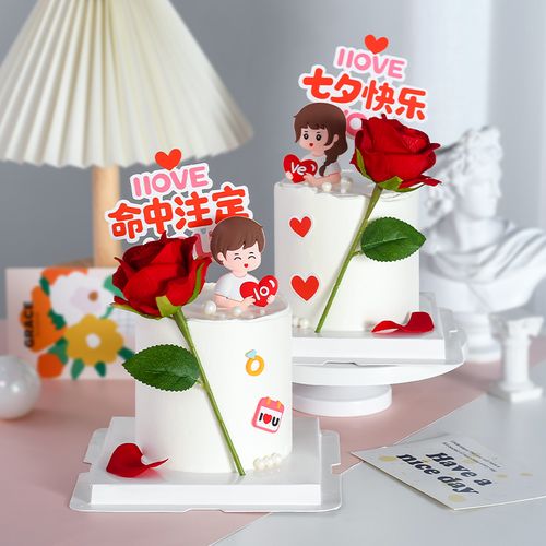 七夕情人节简约蛋糕装饰背影情侣抱爱心男孩女孩插件玫瑰花插件