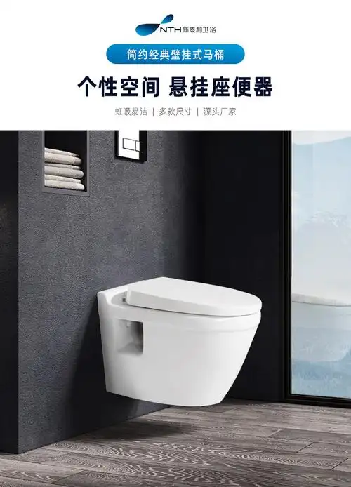 厂家悬挂式挂便器挂墙马桶酒店家用挂壁式坐便器卫生间陶瓷挂厕