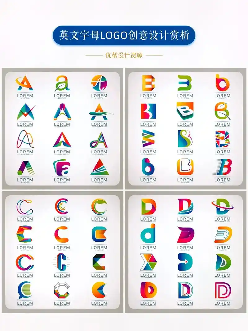 设计素材资源 ‖ 脑洞大开的26个英文字母创意logo设计  - 抖音