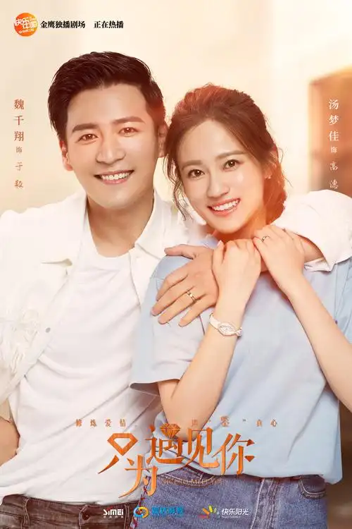 《只为遇见你》文咏珊"怒怼"汤梦佳传统工艺传承获赞"匠心剧"