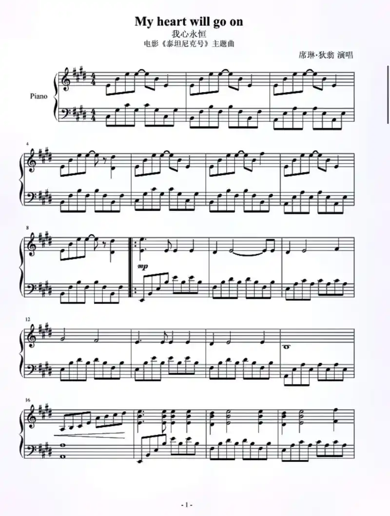 我心永恒||#泰坦尼克号   带前奏#钢琴谱  #大象腿钢琴 - 抖音