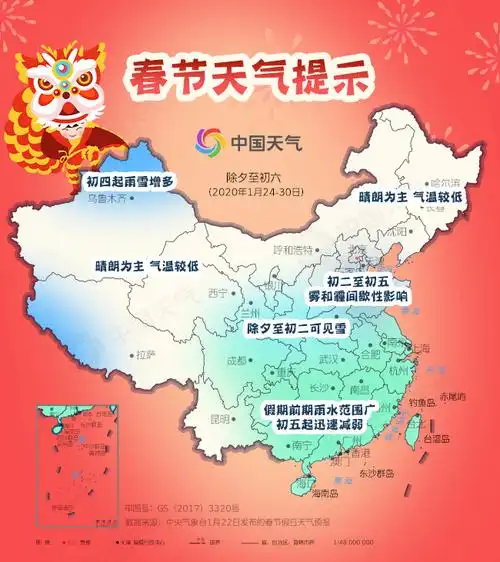 春节天气预报出炉!全国无大范围持续性低温雨雪冰冻和雾霾