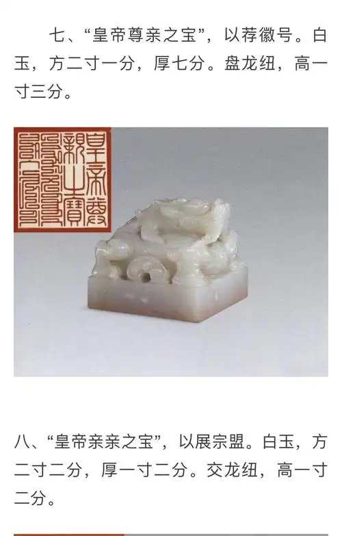 受朋友委托急需资金周转低价转让多年收藏的高仿清宫25宝和田玉玉玺