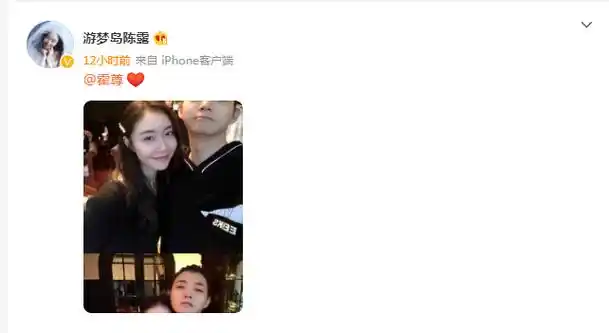 陈露霍尊疑似官宣恋情(霍尊陈露合照)_造梦网