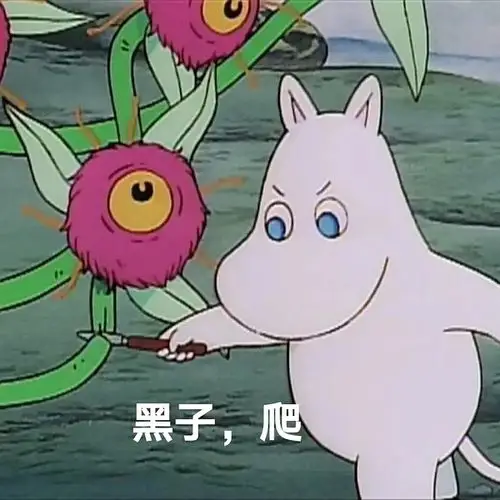 大家还记得可爱的姆明kaz吗?一起来文艺复兴下吧