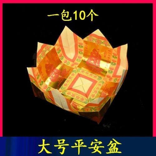 礼佛寿金盆纸拜天神观音大神聚宝盆纸初一十五拜神纸品大号10个