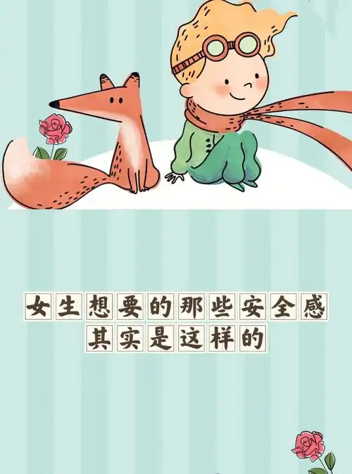 92女生想要的安全感很简单不过就是这样的
