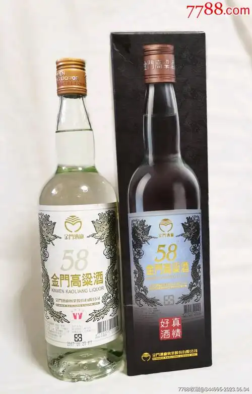 金门高粱酒年代2007度数58度容量750ml