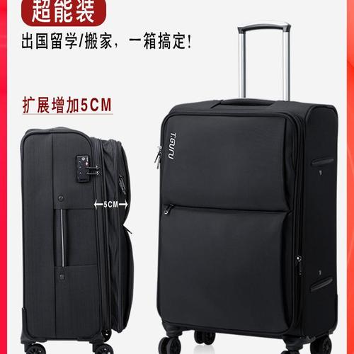 旅行大师超大容量行李箱32寸牛津布32寸拉杆箱女结实男学生密码箱