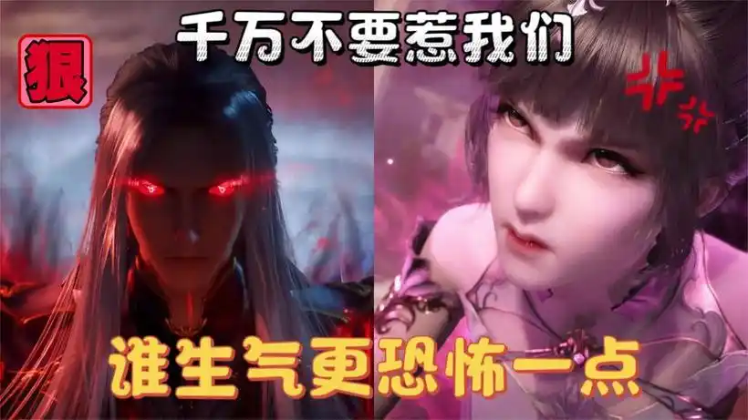 【斗罗】唐三生气vs小舞生气,你觉得谁生气更恐怖一点呢