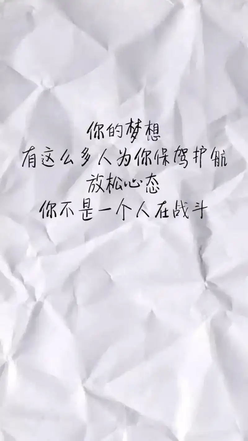 高考励志文字高清手机壁纸
