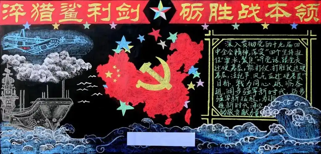 老阵地焕发新活力一大波军营板报来袭请查收