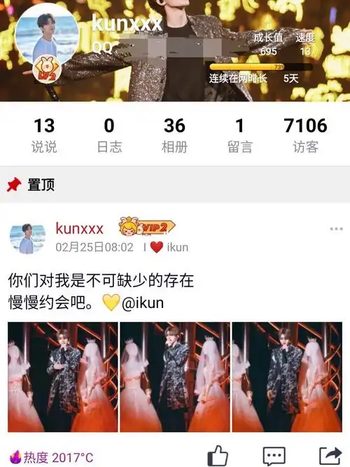 我加到坤坤的qq了