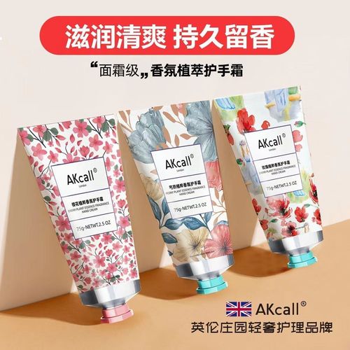 英国品牌akcall香氛护手霜秋冬持久滋润保湿补水樱花玫瑰手部防裂