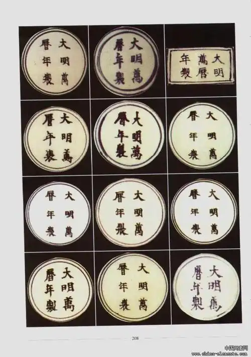 明清瓷器款识一览