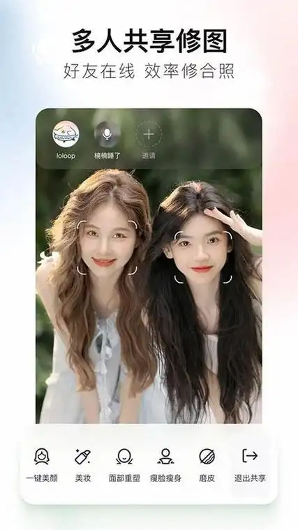 美图秀秀免费下载安装最新版