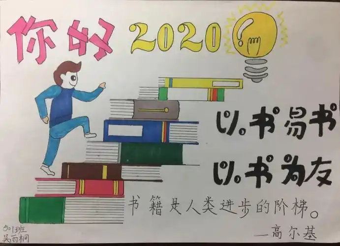 五年1班(上):彩虹书摊欢迎你来